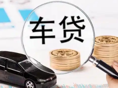 称多车辆抵押贷款什么情况会被认定为是违规?